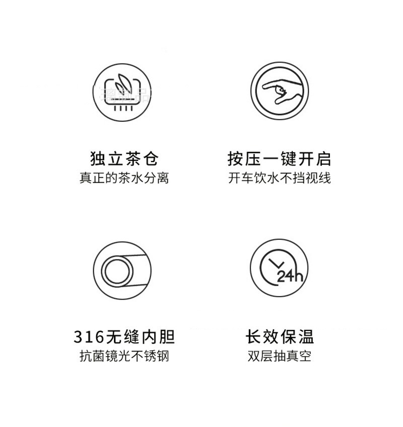 车载速开杯316不锈钢保温茶水分离杯密封男士户外 一键开盖泡茶杯详情2