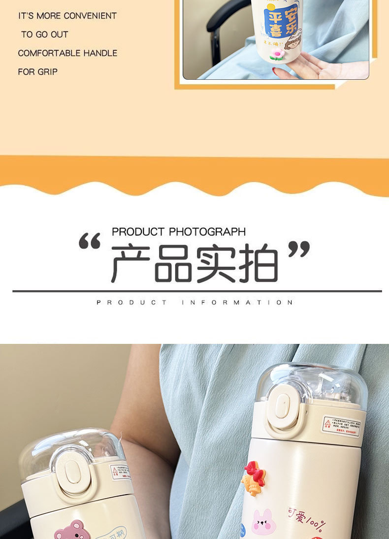 韩版304不锈钢保温杯吸管水杯可爱女生便携斜挎学生儿童杯水壶详情11