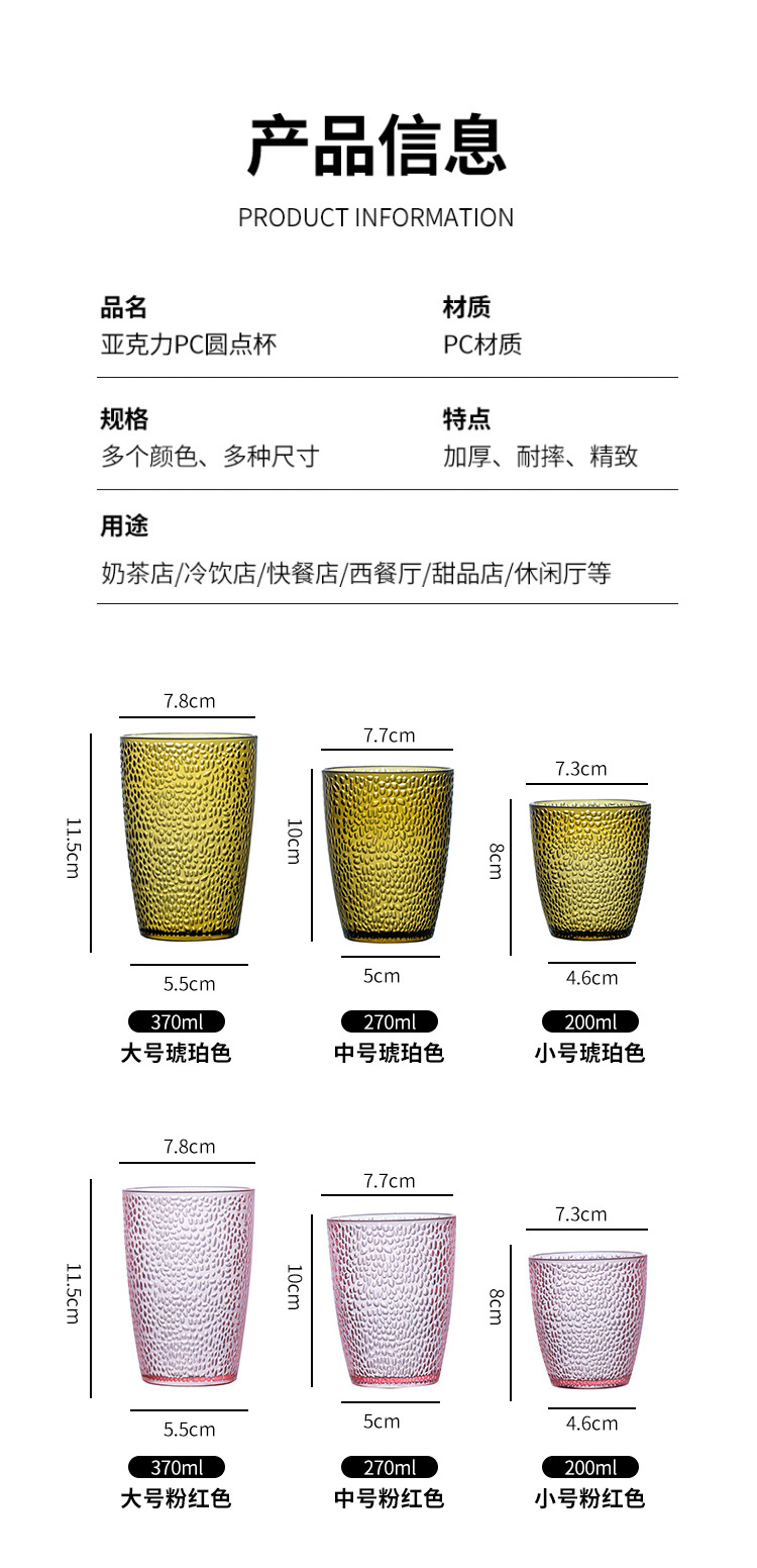 饭店餐厅亚克力磨砂杯子防摔茶水杯塑料耐高温商用饮料果汁杯PC杯详情7