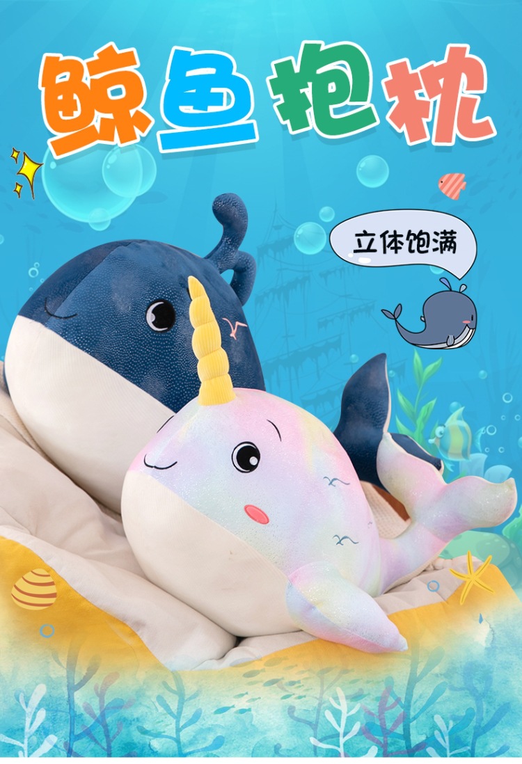 彩虹独角鲸抱枕公仔可爱小虎鲸鱼毛绒玩具海豚玩偶布娃娃生日礼物详情1