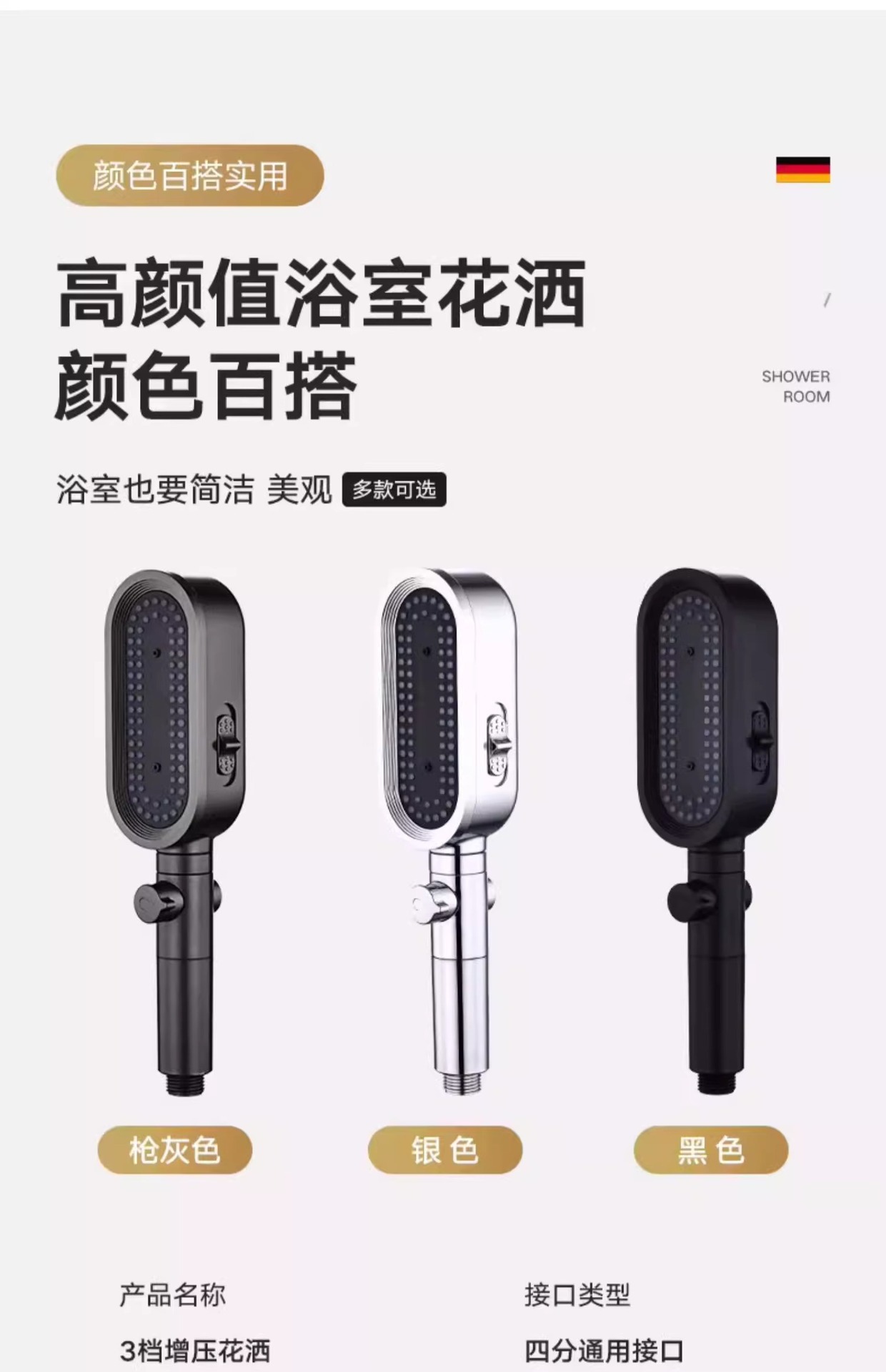 Handheld pressurized showerhead, pressurized filtration, large water output, handheld showerhead, beauty set, showerhead pic 14