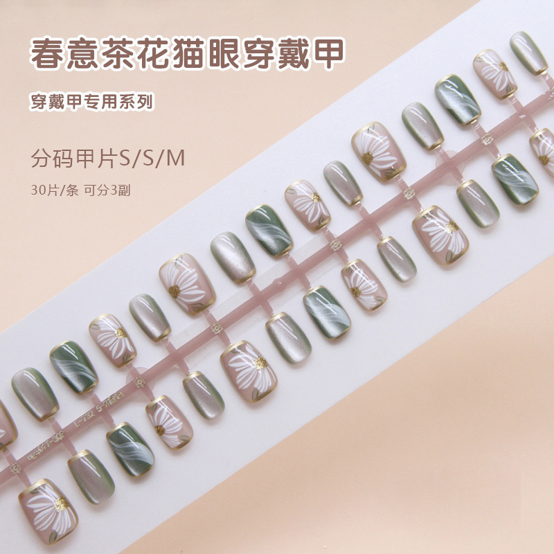 Chasing Light Cat-eye Flower Wearable Nail, detachable, hand-made prefabricated nails, nail pads, nail patches, 30 pieces pic 18