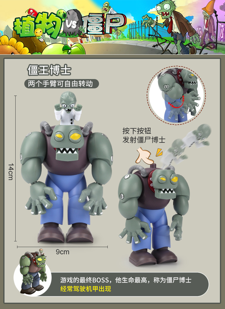 A植物大战僵尸玩具散装零售太阳神僵尸牛仔可弹射僵尸机枪豌豆射详情24