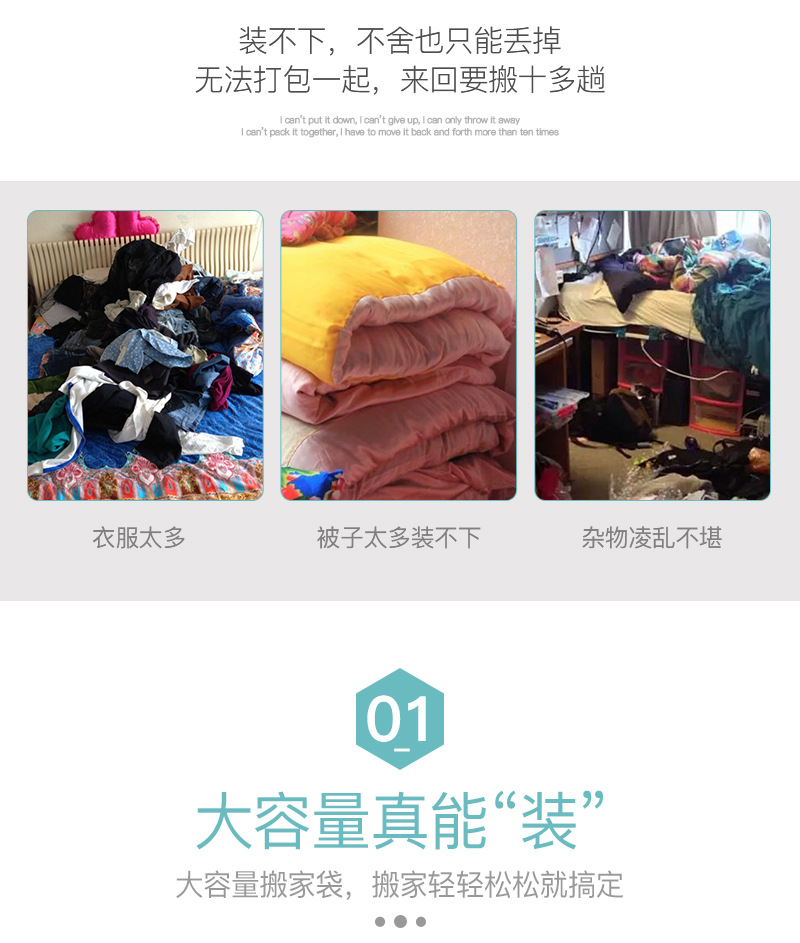 大容量加厚耐用搬家打包手提行李编织袋 便携旅行收纳袋 收纳包整理袋 结实耐磨收纳神器详情14