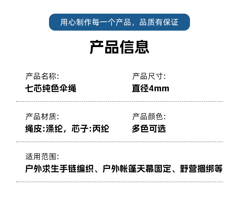 七芯纯色4mm伞绳户外高强度救生绳野营帐篷diy编织绳子 厂家批发详情5
