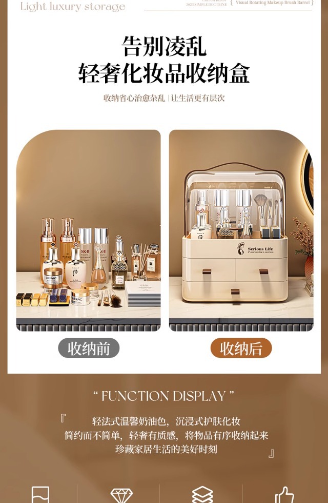 轻奢大容量护肤品收纳柜桌面口红盒收纳箱梳妆台化妆品收纳盒详情3