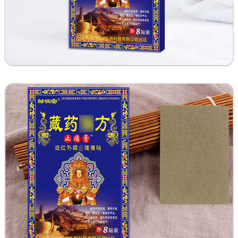 膏药贴颈椎肩周关节疼痛不适劳损腰疼膏贴跑江湖地摊批发膏药现货详情21