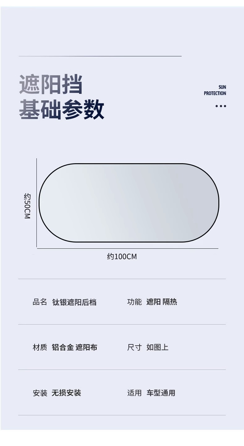 汽车遮阳后挡钛银不透光防晒隔热遮阳挡车用后挡风玻璃涂银遮阳挡详情12