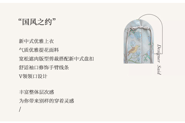 国潮新中式国风粉色提花盘扣短外套2025春季新款女装超好看唐装上衣详情3