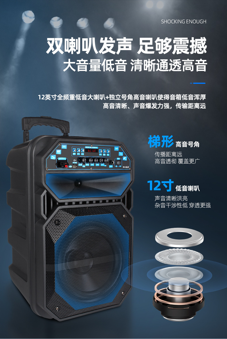 12寸广场舞音响蓝牙音箱户外K歌无线话筒大功率演出移动拉杆音箱详情6
