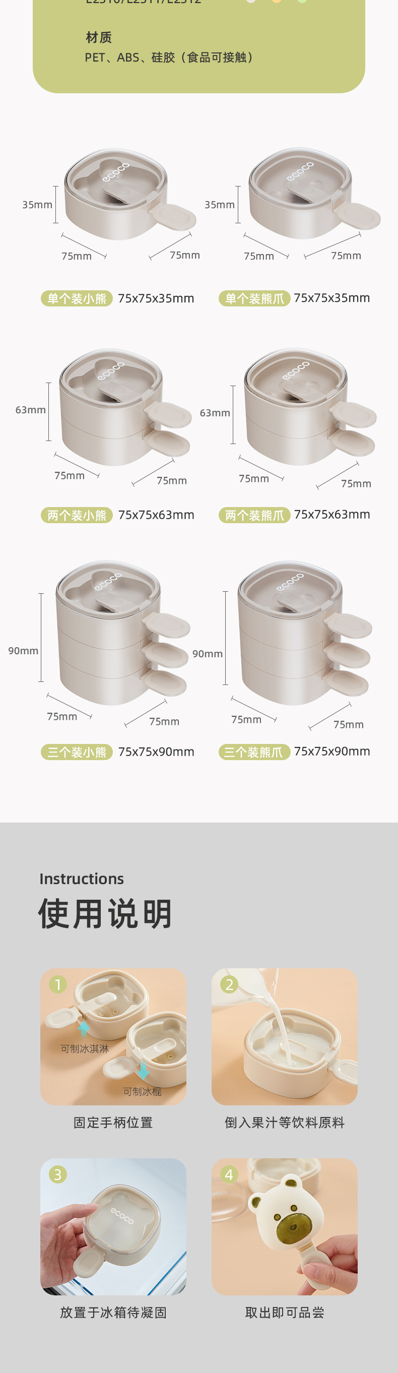 DIY自制雪糕模具家用创意冰棒冰棍糕冰淇淋冰冻块奶酪硅胶食品级详情10