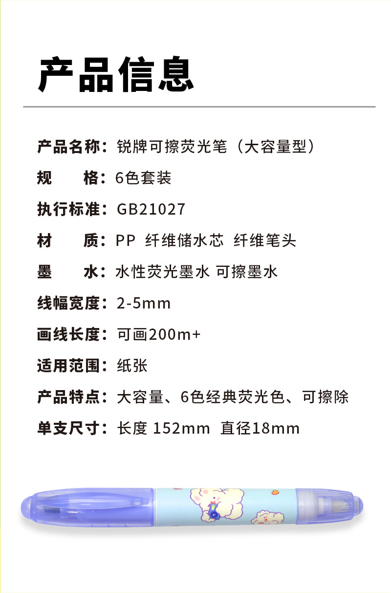 双头可擦荧光6色笔划重点标记号笔涂鸦绘画高颜值卡通彩色手账笔详情12