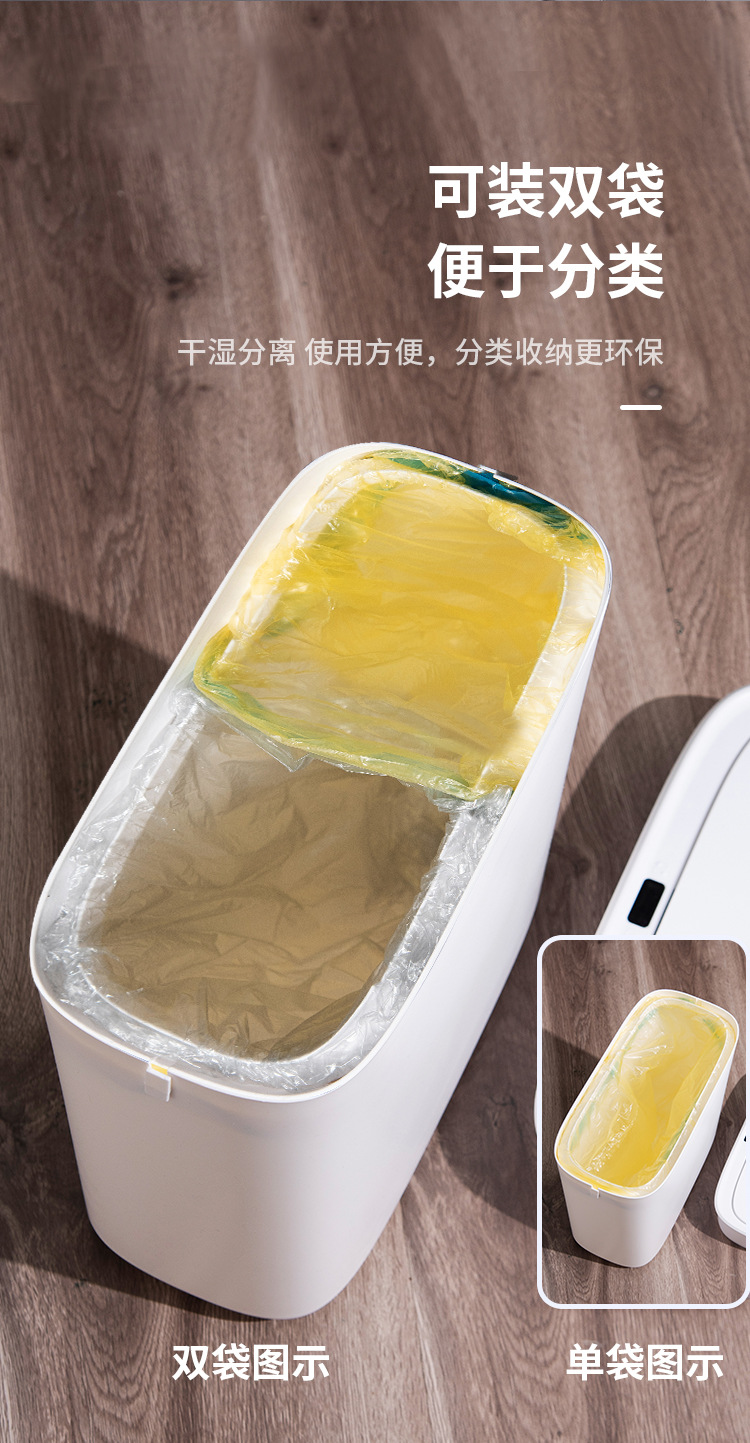 自动打包垃圾桶智能感应式夹缝纸篓家用卫生间厕所电动有盖垃圾桶详情10