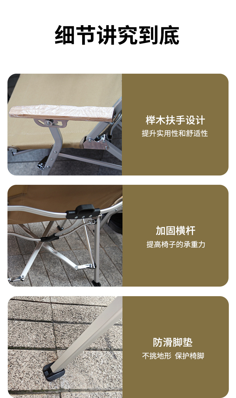 折叠躺椅露营椅子海狗椅铝合金便携靠背可调节沙滩椅钓鱼午休椅详情17