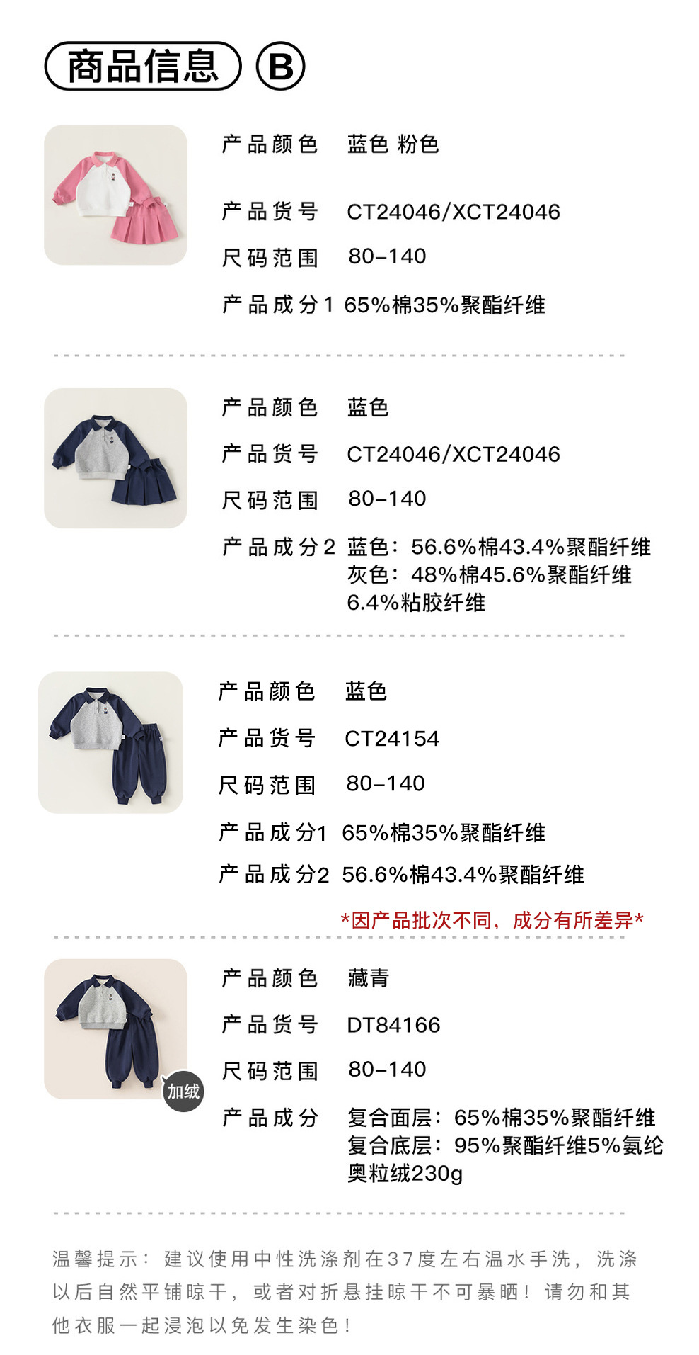 宥宝童装春季女童POLO领卫衣百褶裙两件套女童学院风套装CT24046详情7