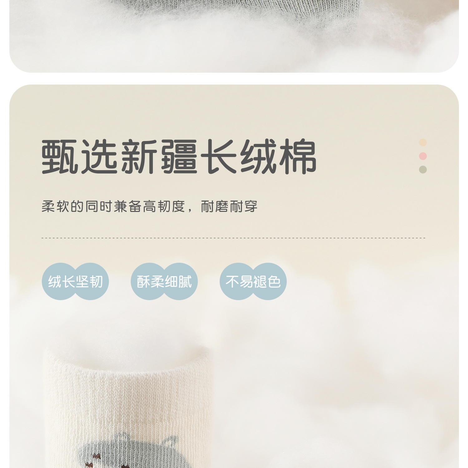 宝宝袜子秋季新品a类棉无骨卡通婴儿袜四双装儿童中筒袜不勒透气详情29