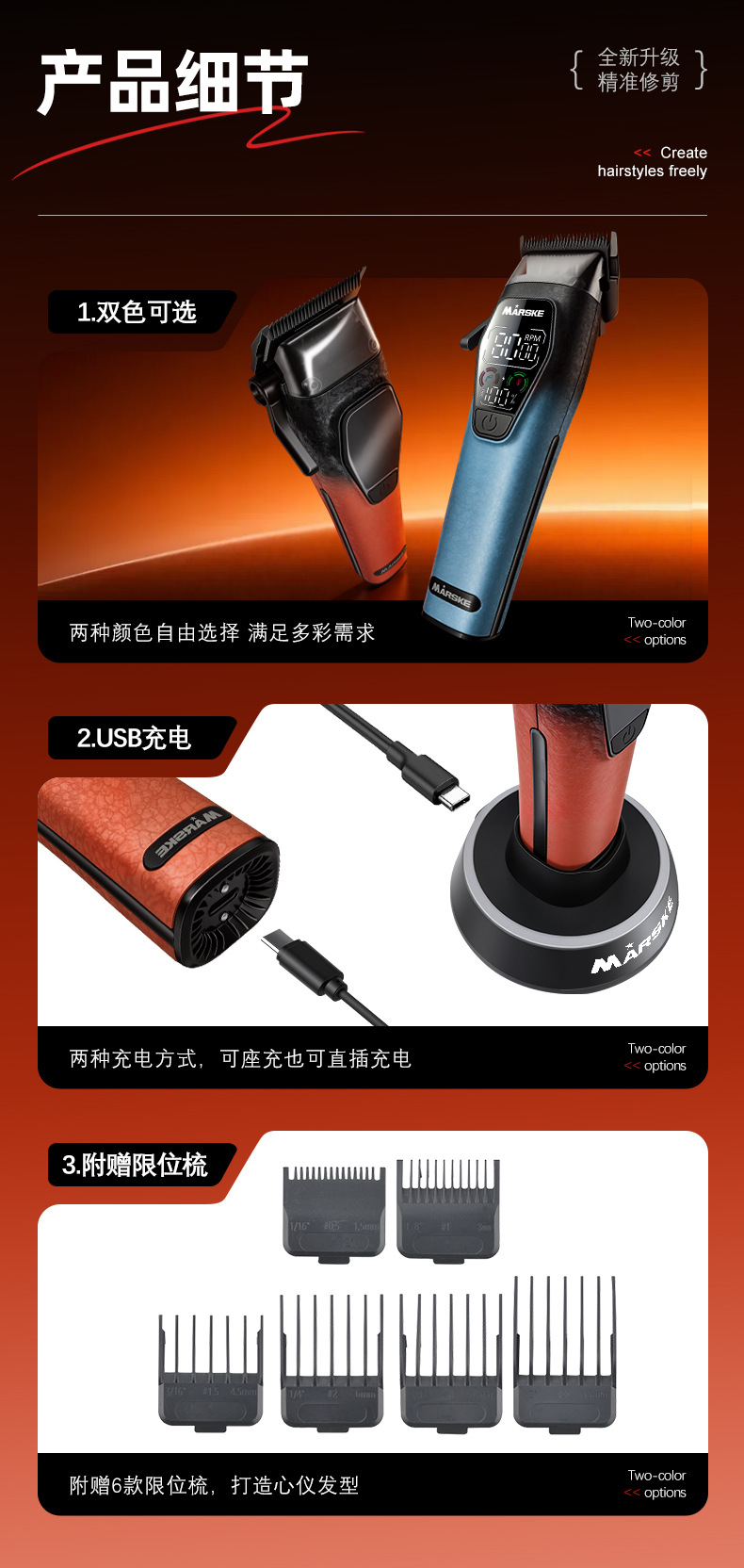 MARSKE  MS-5090跨境新款电动理发器金属电推剪大屏数显两档调速专业发廊电推剪子详情9