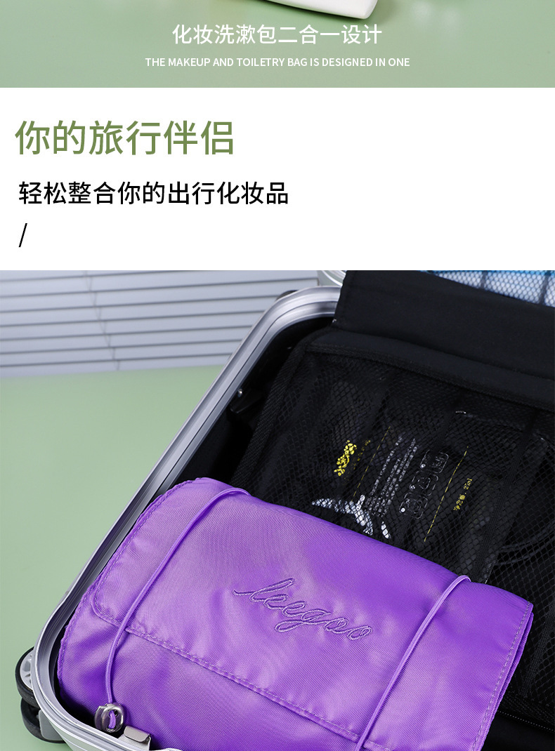 可拆分四合一化妆包多功能简约旅行女士折叠旅行化妆品收纳洗漱包详情9