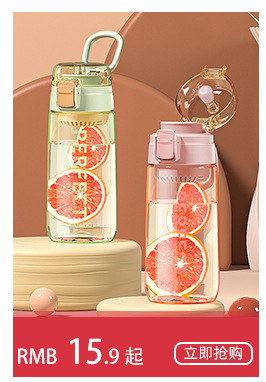 富光太空杯大容量塑料水杯户外泡茶杯男便携水瓶运动水壶批发定制详情2