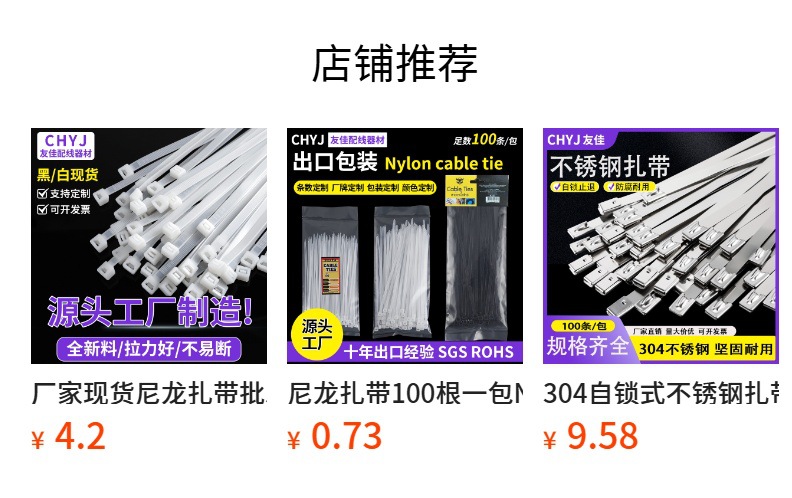 尼龙扎带100根一包Nylon cable tie黑白色塑料扎带大量批发厂家详情1