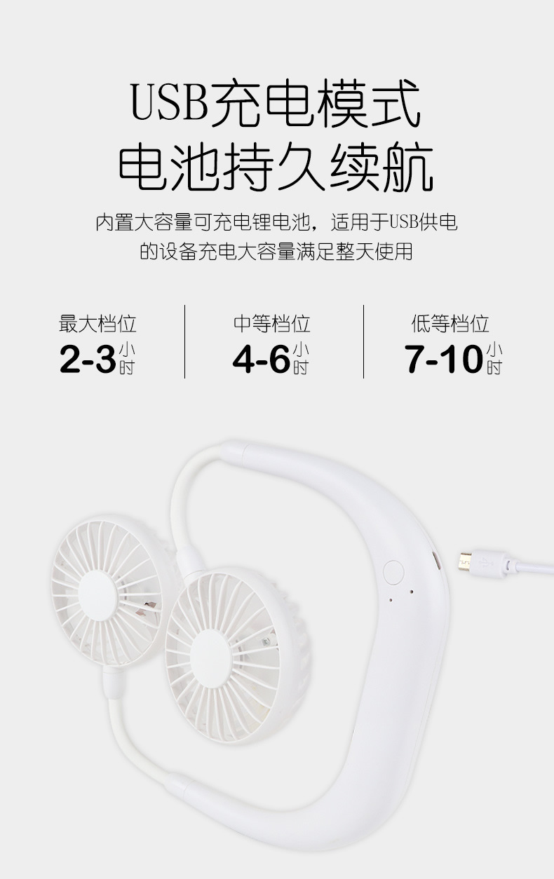 夏季挂脖风扇USB充电懒人便捷式无叶小风扇户外运动挂脖子小风扇详情24
