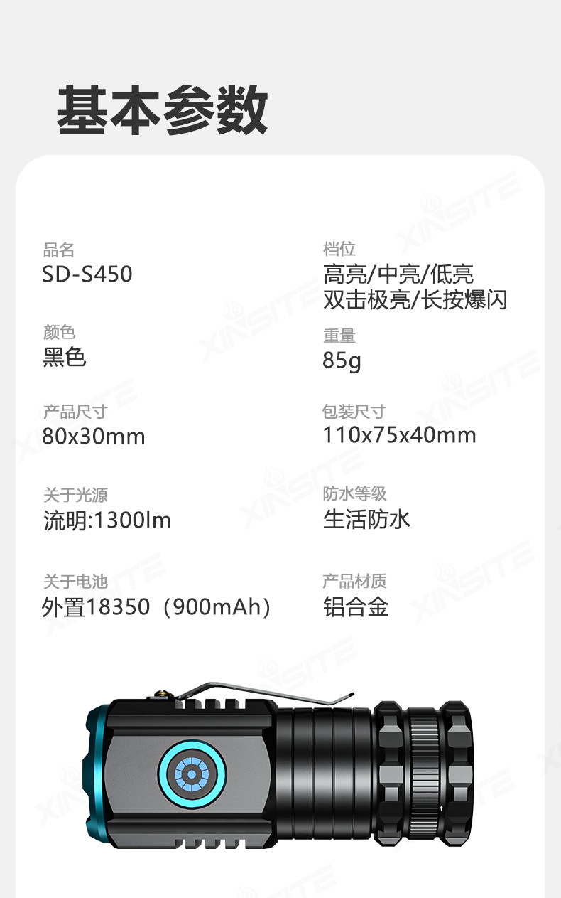 跨境户外强光手电筒充电便携长续航多功能迷你铝合金防水小手电详情12