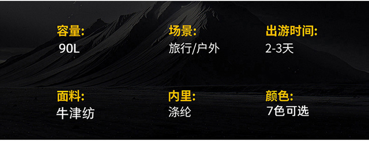 90L登山徒步包大容量户外旅行双肩包防水野营驴友骑行打工行李包详情18