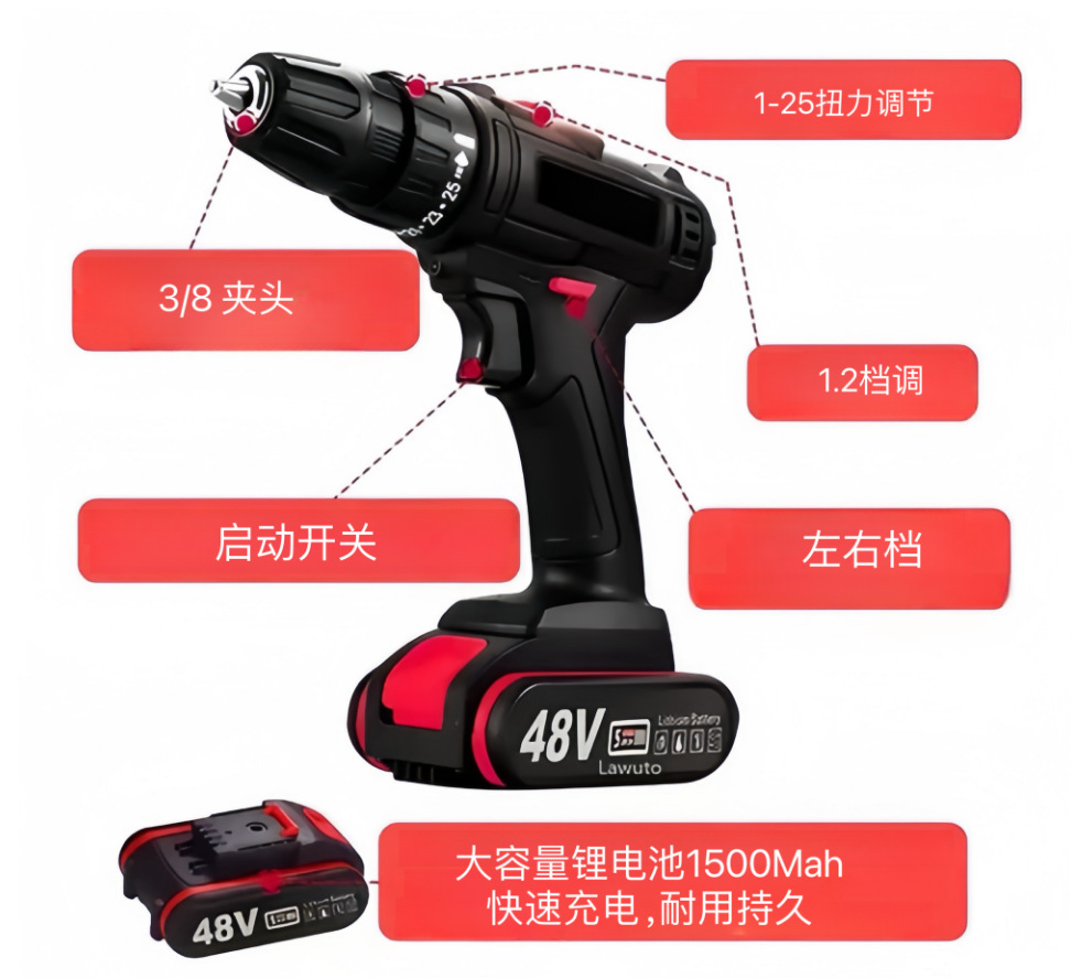 多功能设计超长待机全新科技两档调速充电式锂电强劲耐用高速电钻详情6