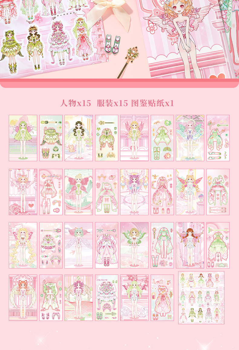 芯陌少女换装贴纸可爱梦幻商店场景分线圈换装贴纸本DIY手账贴纸详情12