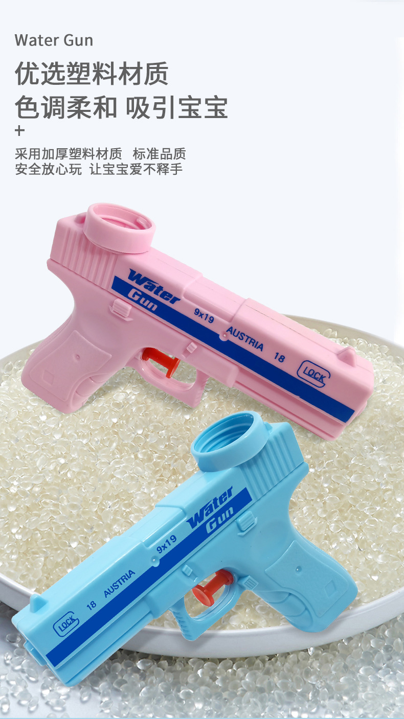格洛克儿童水枪 泳池派对戏水玩具 夏季连发对战地摊热卖详情9