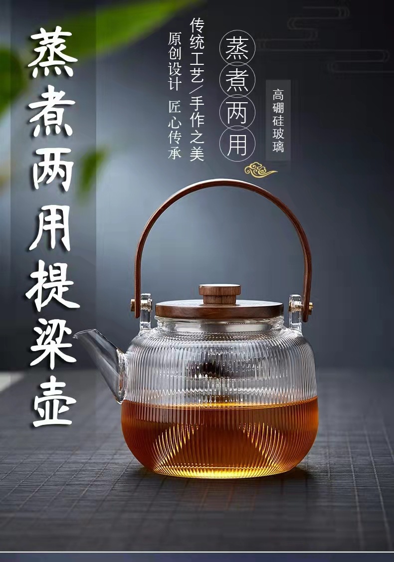 胡桃木玻璃茶壶蒸煮两用日式竖纹泡茶壶高硼硅可明火电陶炉详情11