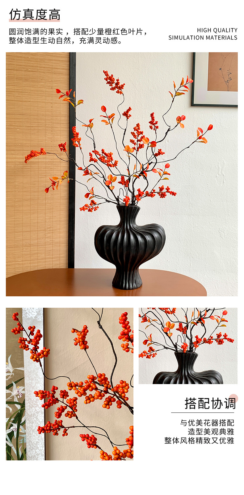 年宵花发财果红果仿真花假花摆设客厅搬家新居礼物结婚装饰品摆件详情2