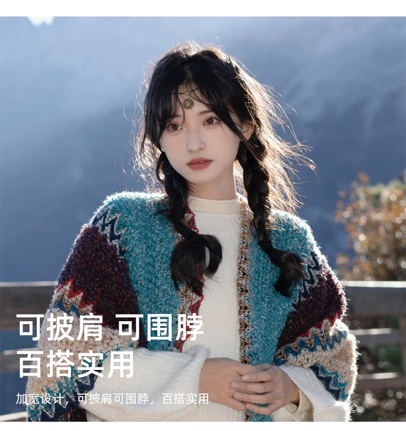 国潮夏季丽江复古民族风披肩女新疆云南旅游外搭斗篷披风外套两用围巾详情5