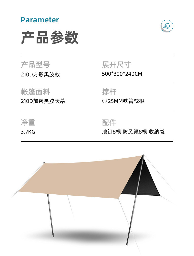 户外休闲露营天幕批发涂银加厚黑胶帐篷防晒涂层野营凉棚遮阳篷详情8