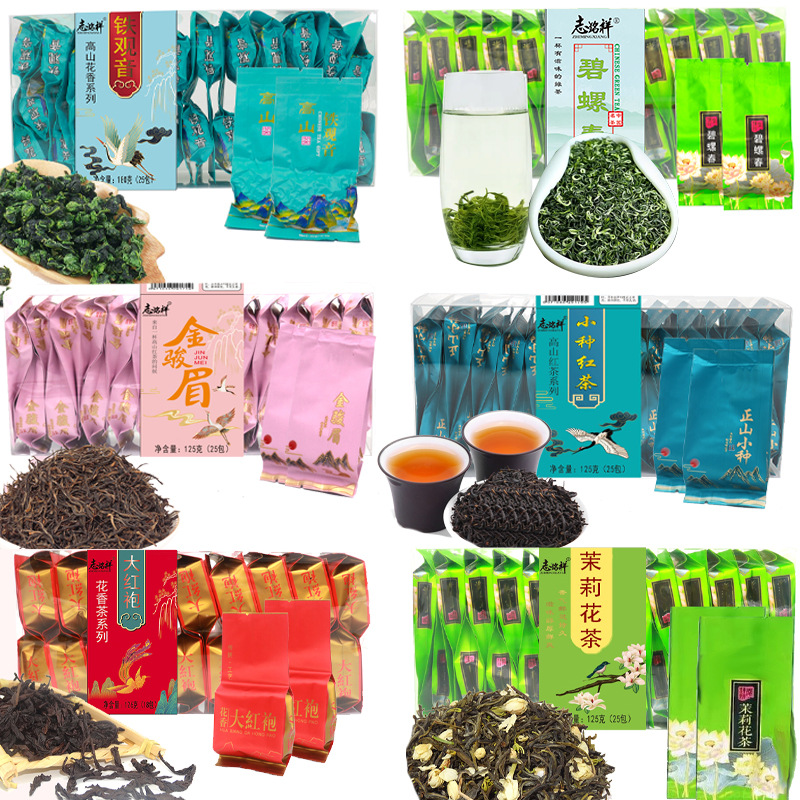 新品茶叶自己喝铁观音乌龙茶绿茶小种红茶茉莉花茶大红袍独立包装详情12