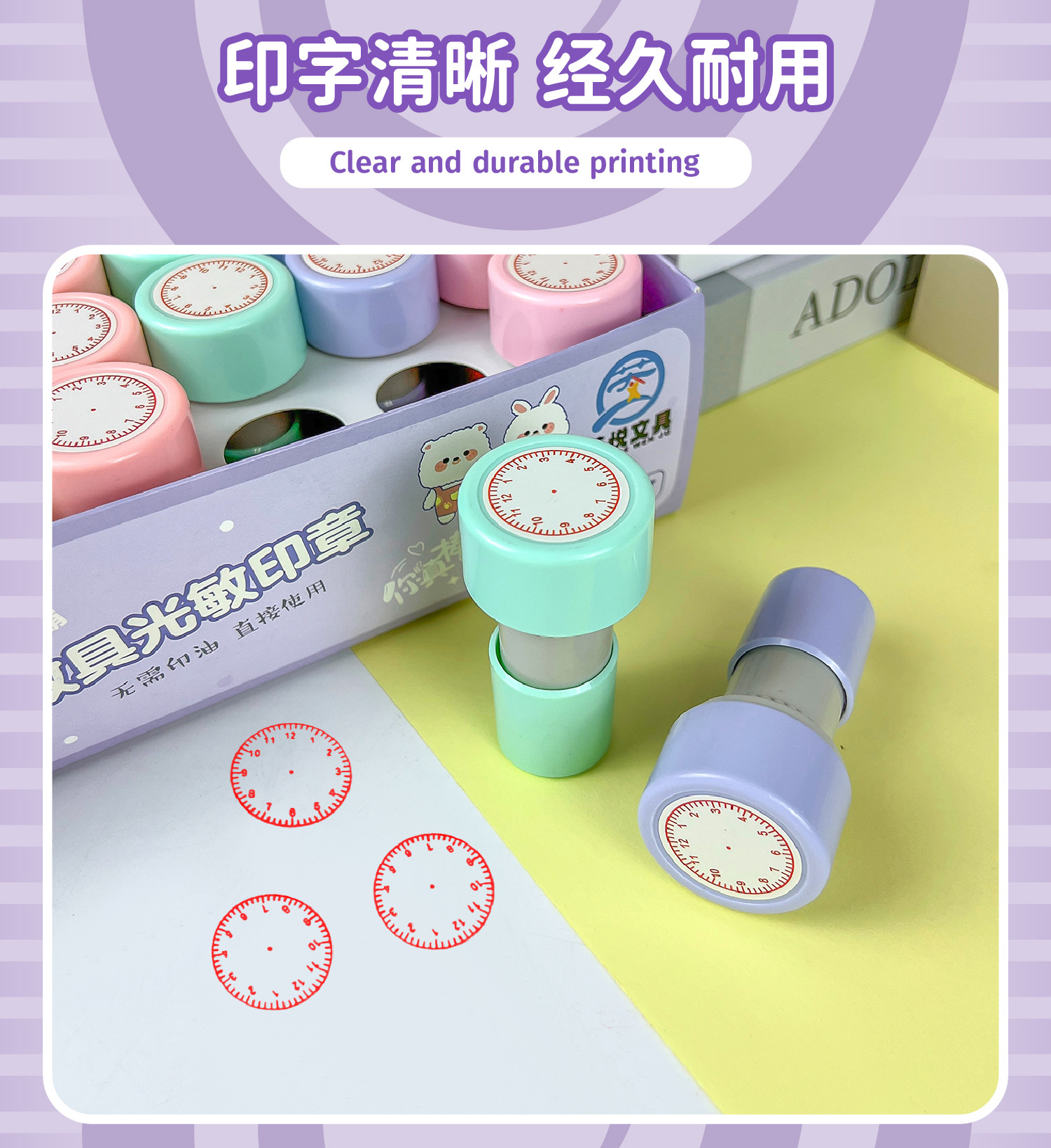 大号时钟印章 儿童认识钟表印章 小学教具钟表模型教师用一二年级详情6