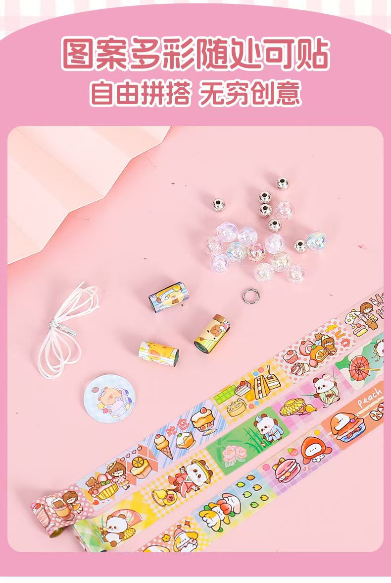 儿童撕拉贴手串贴画手环DIY手链串珠女孩玩具串珠潘多拉饰卷贴纸详情6