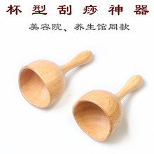 榉木按摩器 按摩套装刮痧杯 筋络疏通擀筋棒蘑菇头部按摩器刮痧棍详情7