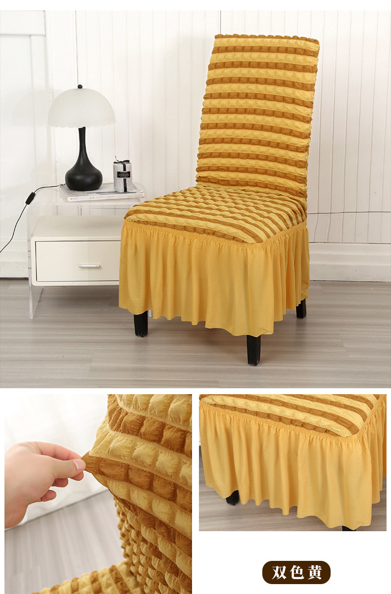 跨境四季泡泡纱双色裙摆椅子套罩餐椅套简约酒店椅套 连体椅套详情12