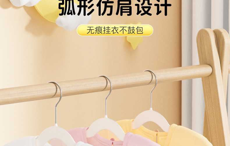 儿童衣架防滑加粗款无痕宝宝婴儿专用晾晒衣服家用塑料衣撑衣挂详情8