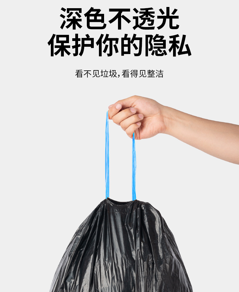 家用抽绳式垃圾袋加厚牢固加大宿舍办公室一次性塑料袋收纳详情14