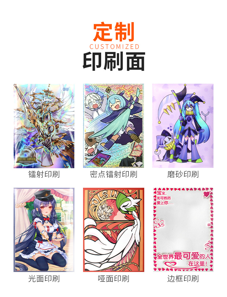 花边边框印刷卡套桌游 游戏王万智牌宝可梦二层卡膜卡牌牌套彩色详情9