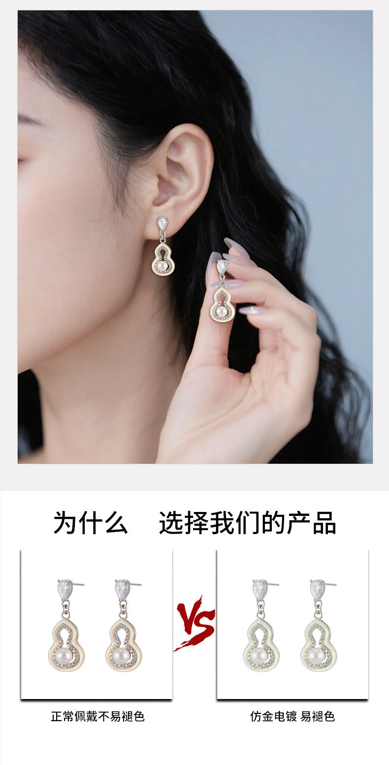 Chinese-style light luxury natural mother-of-pearl gourd ear studs, copper alloy micro-inlaid zircon s925 silver needle high-end earrings and pendants pic 15
