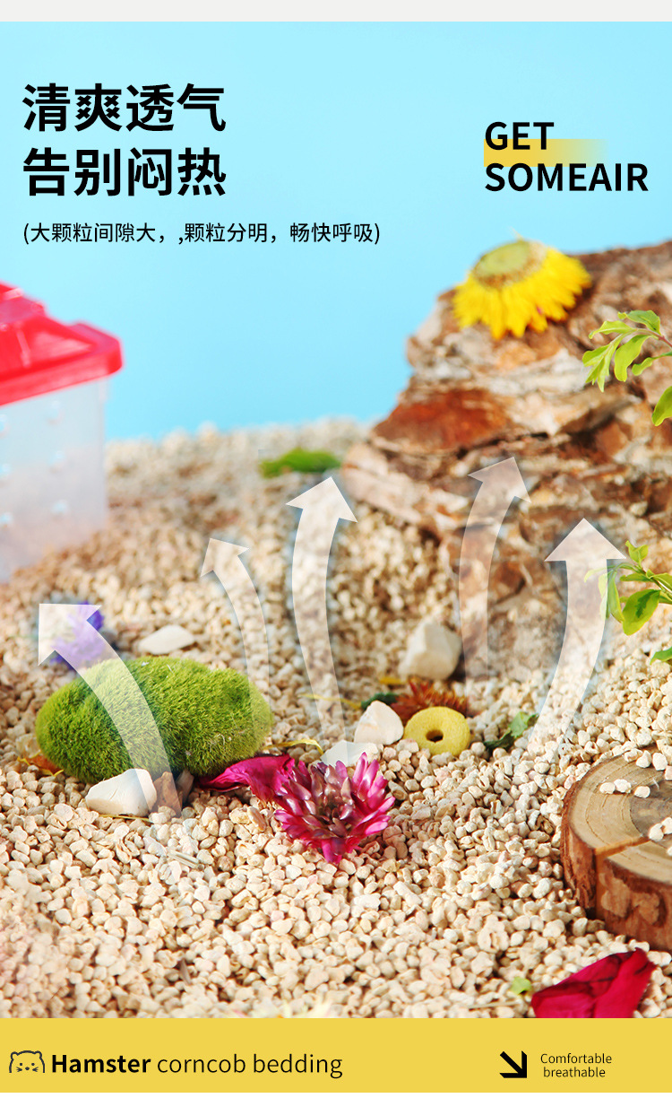 仓鼠垫料花香玉米芯金丝熊除臭用品小宠垫料花枝鼠龙猫造景木屑详情5