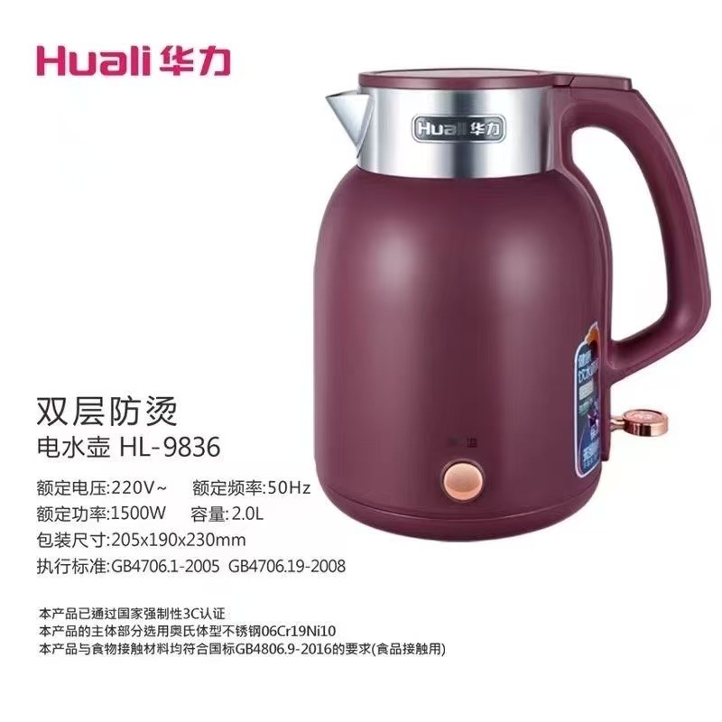 Huali HL-9836 heat preservation 2L large-capacity 304 stainless steel electric kettle, double-layer anti-scald household appliance, kitchen appliance pic 3