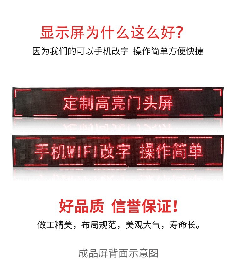 led显示屏广告牌高清室内红色屏户外防雨滚动门头走字彩色电子屏详情5