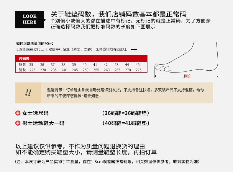 步阳除臭留香鞋垫男吸汗防臭四季鞋垫女透气防臭帆布鞋军训鞋垫春详情33