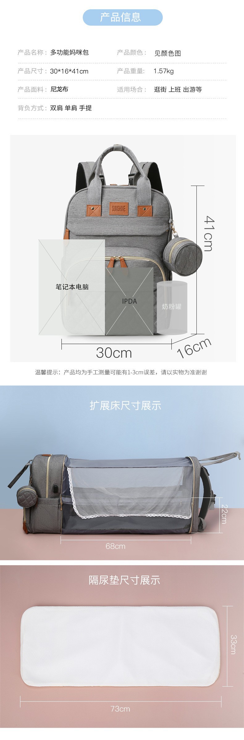 跨境高级感双肩背包多功能妈咪包母婴外出轻便大容量折叠婴儿床包详情38