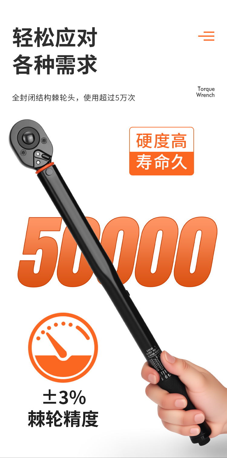 高精度预置式扭力扳手 可调扭矩内外六角 汽修摩托车自行车火花塞详情3