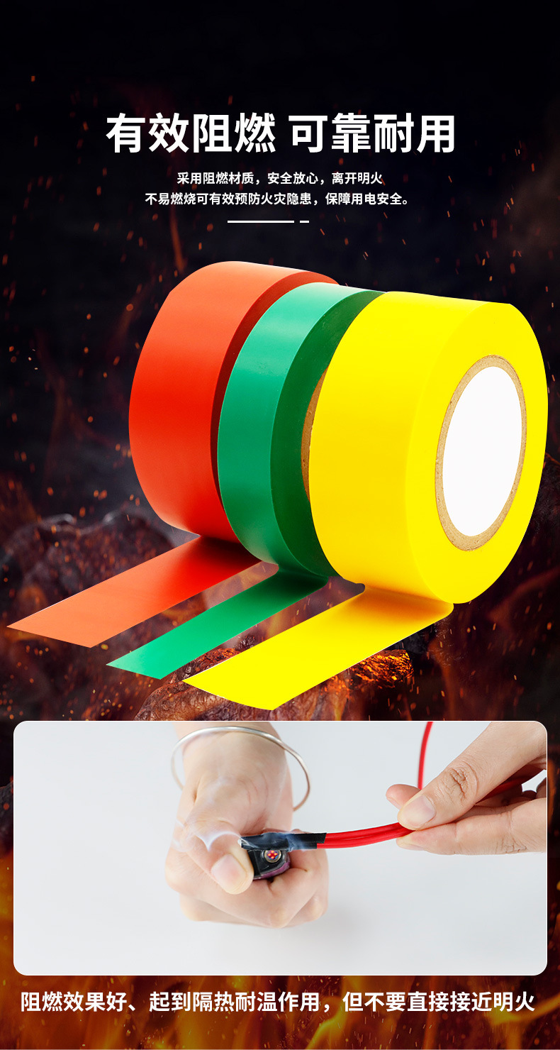 定制pvc电工胶带高粘黑彩色电胶布环保阻燃电线电缆电气维修绝缘详情10